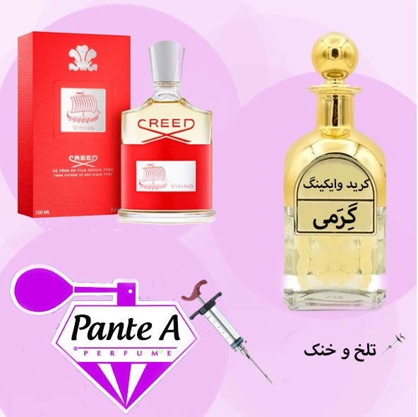 عطر گرمی کرید وایکینگ مردانه Creed Viking (cc)